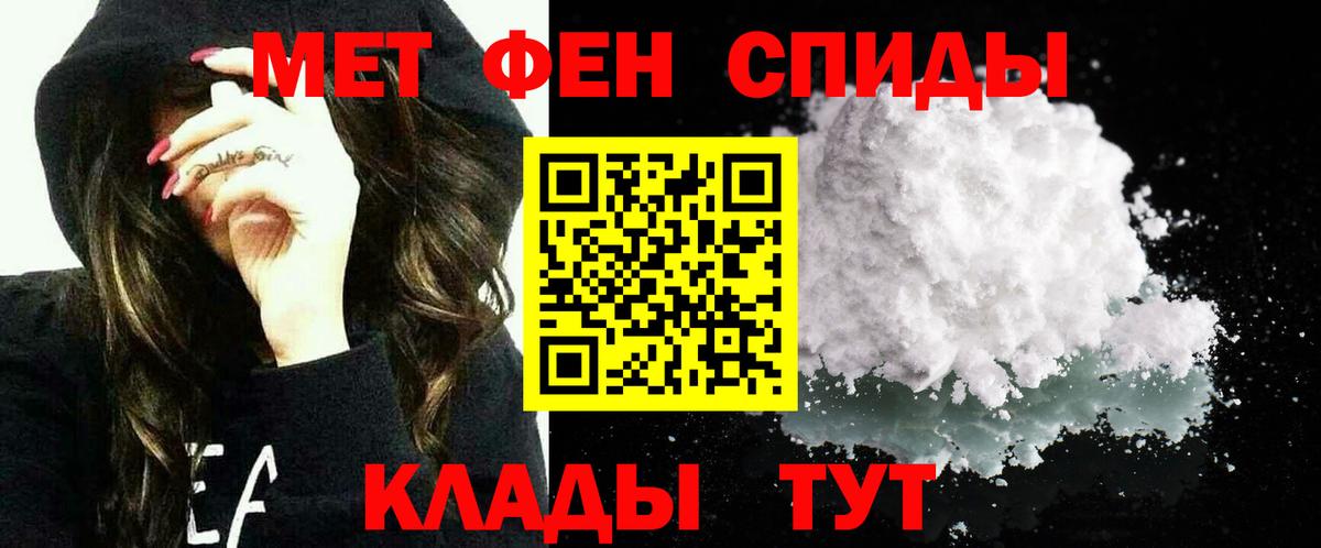 Бирск  АМФЕТАМИН 97%  Вход с VPN 