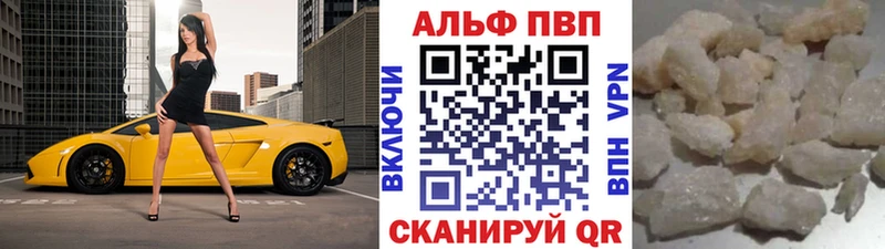 Alpha-PVP VHQ закладки Бирск