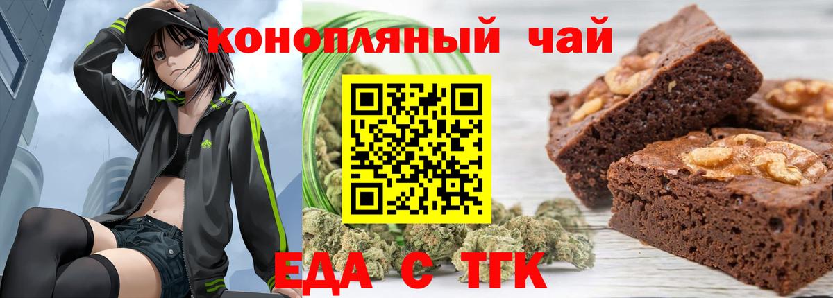 Бирск  Cannafood конопля  Вход с VPN 