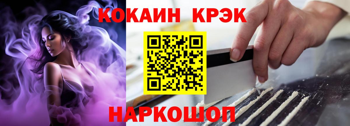 КОКАИН Columbia Бирск
