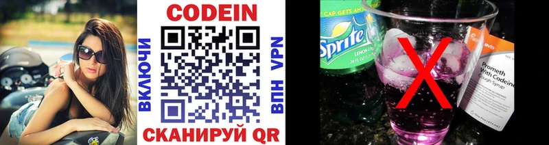 МЕГА маркетплейс  Бирск  Кодеин напиток Lean (лин) 