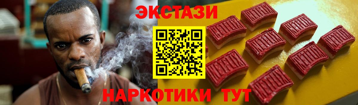 ЭКСТАЗИ 280 MDMA  Экстази  наркошоп  Вход с VPN  ссылка на мегу ссылка  Бирск 