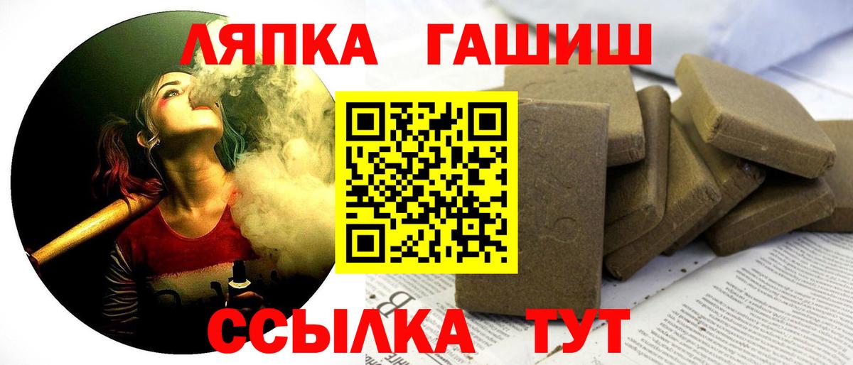 Бирск  ГАШИШ  ГАШ Ice-O-Lator  Вход с VPN  ГАШ Ice-O-Lator 