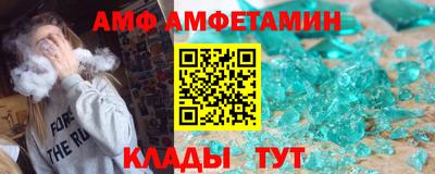 амф Кунгур