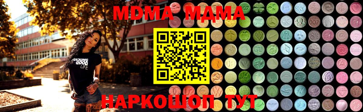 MDMA crystal Бирск