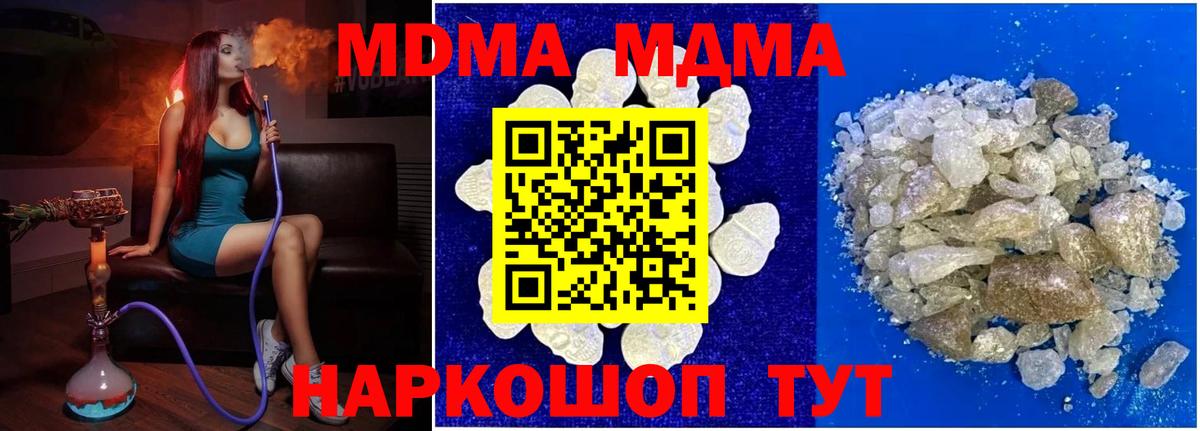 МДМА молли  Вход с VPN  MDMA  MDMA молли  Бирск 