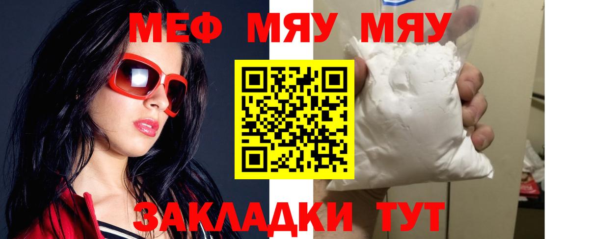 МЕФ кристаллы Бирск