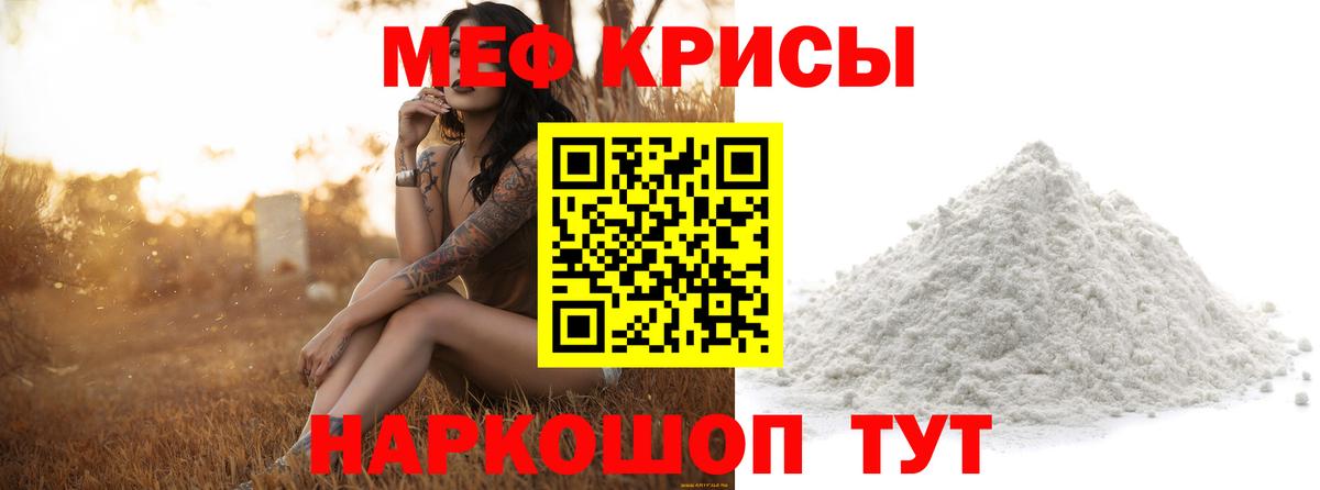 Бирск  Мефедрон мука  как найти   Мефедрон  МЕФ мука  Вход с VPN 