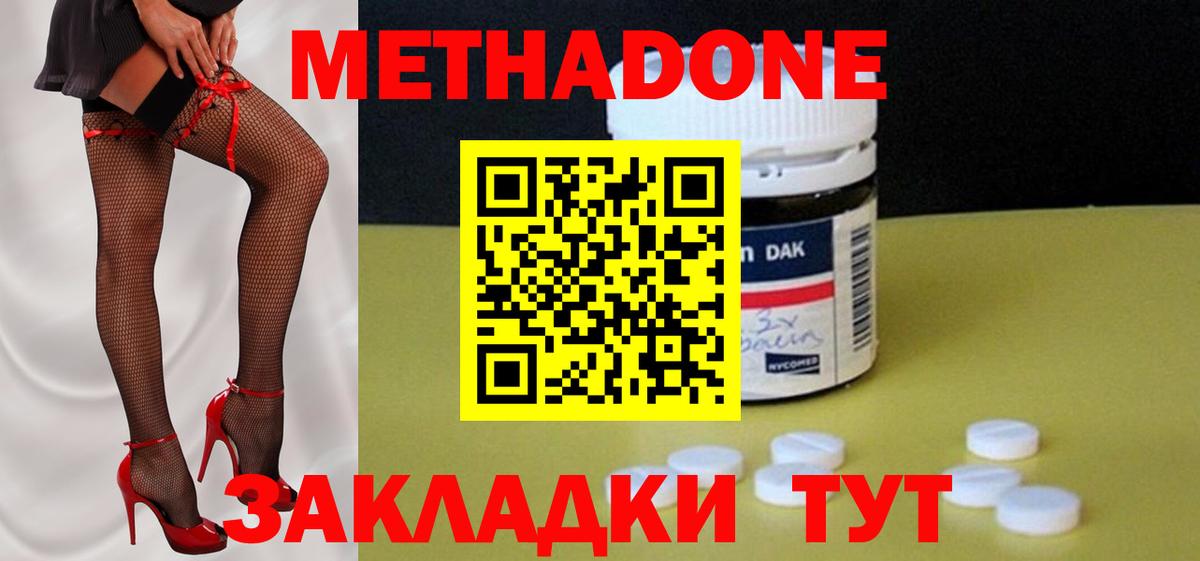 Бирск  Метадон methadone  Вход с VPN 