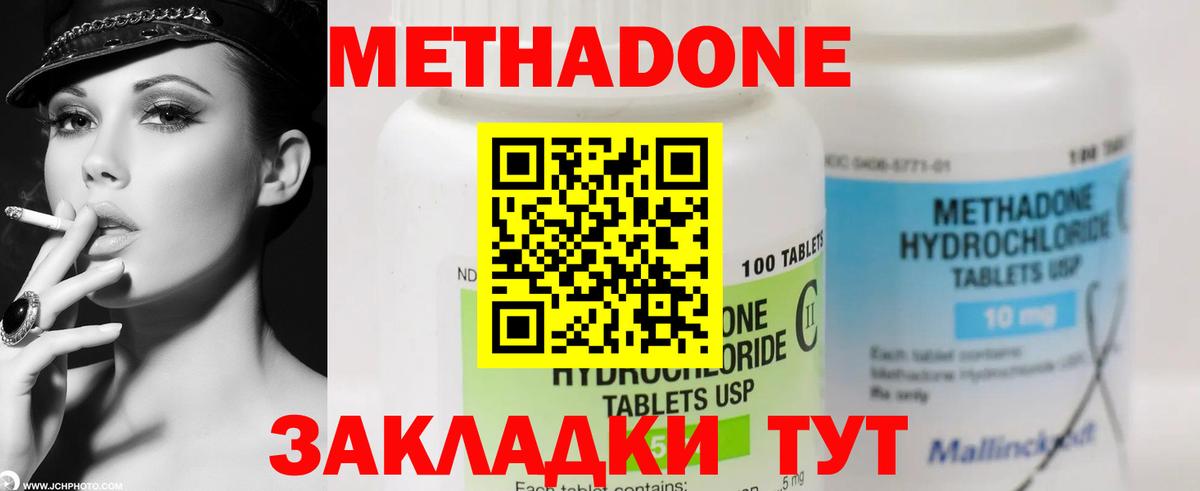 МЕТАДОН  АМФ   Магазины продажи наркотиков  Гашиш  МДМА  НБОМе  Меф МЯУ МЯУ кристаллы  Вход с VPN  Каннабис  Меф  Бирск  Cocaine 