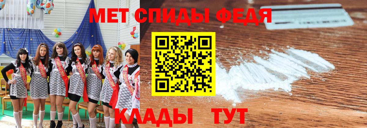 МЕТАМФЕТАМИН кристалл  Вход с VPN  Метамфетамин  Бирск 