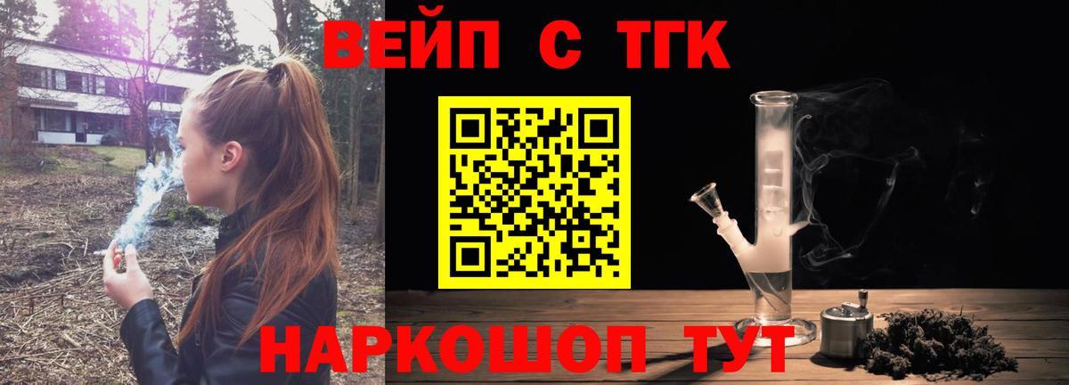 ТГК Wax  Вход с VPN  Бирск  ТГК вейп с тгк 