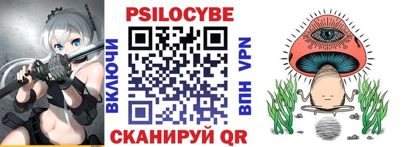 где купить наркоту darknet как зайти Псилоцибиновые грибы Psilocybine cubensis Бирск